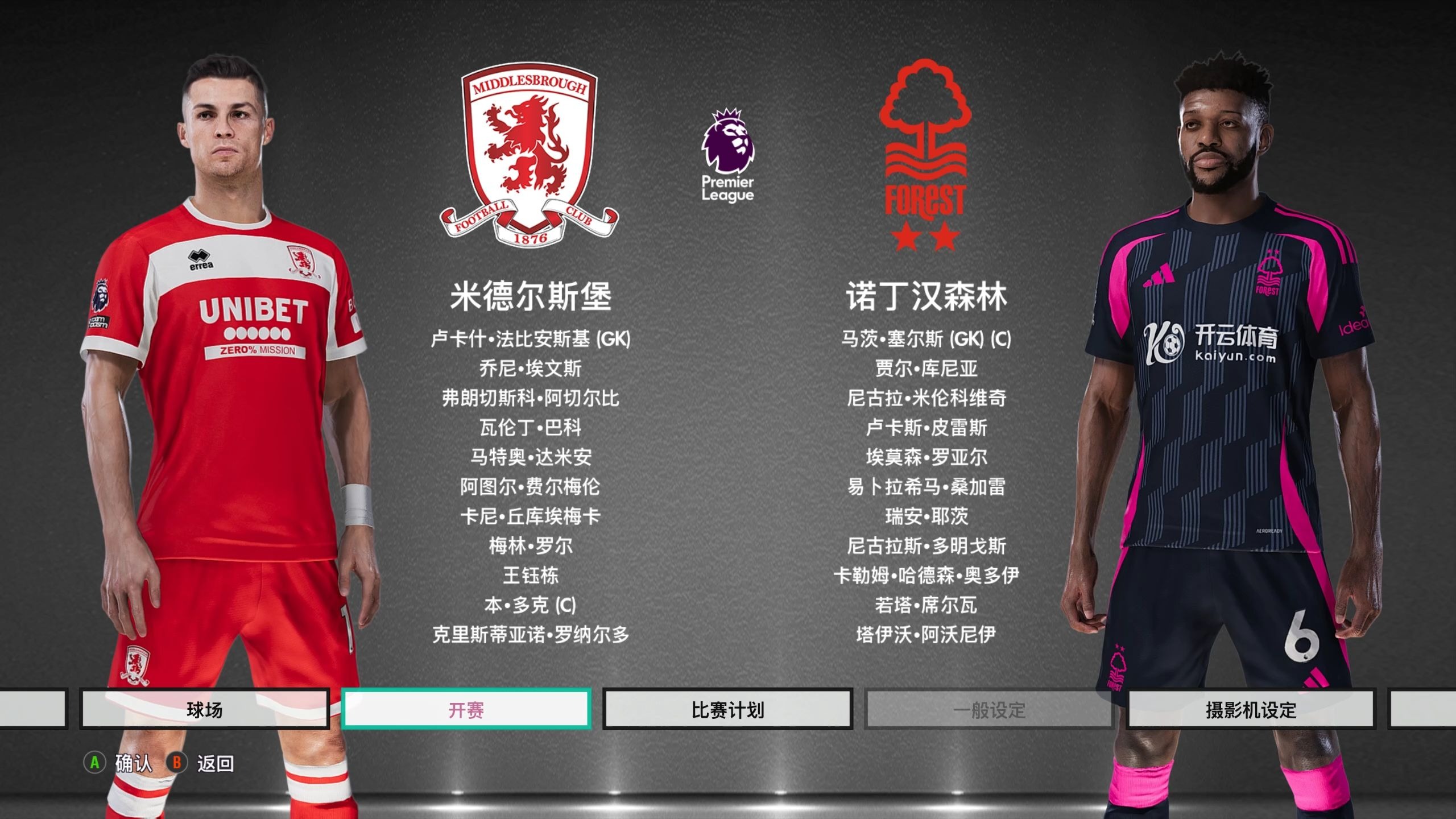 打入了本轮 打入了本轮